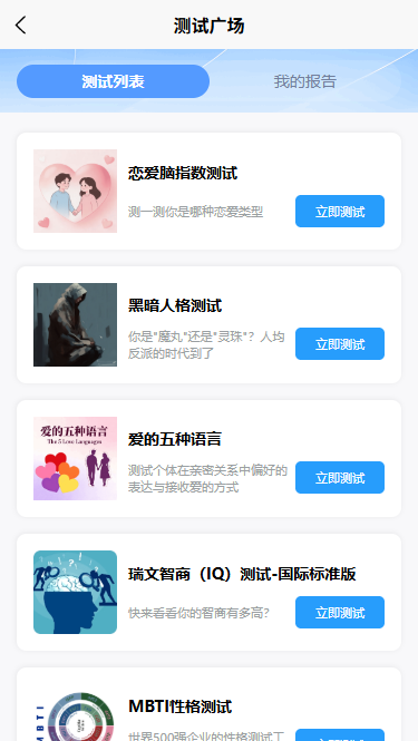 复试指导